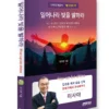 일어나 빛을 발하라